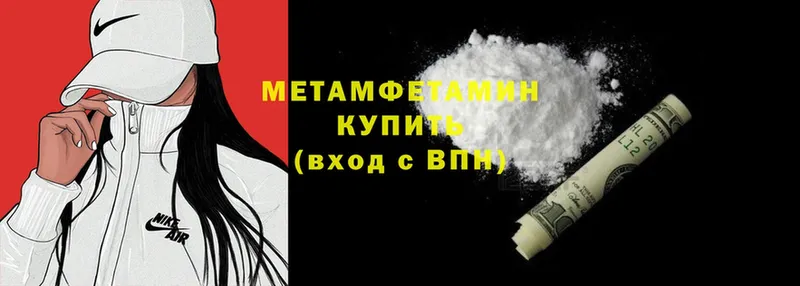 МЕТАМФЕТАМИН Methamphetamine  Белоярский 